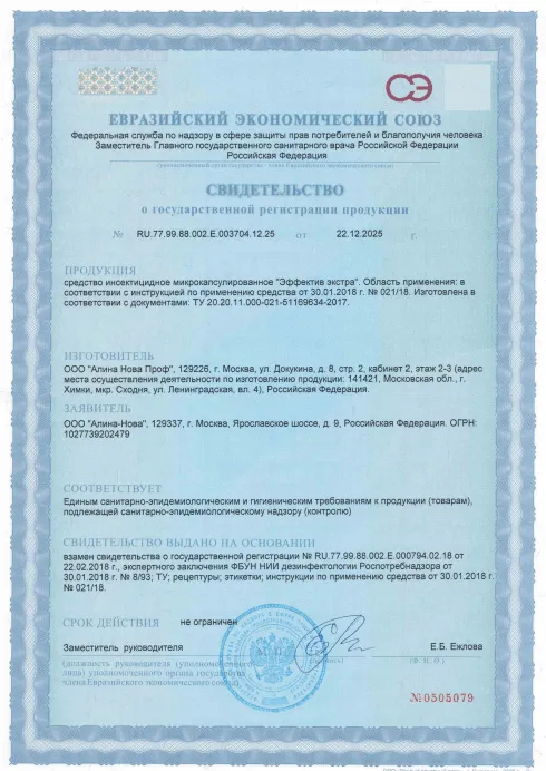 Просушка лифтовых шахт - фото 4 — Сертификат 5