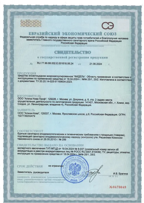 Просушка лифтовых шахт - фото 6 — Сертификат 7
