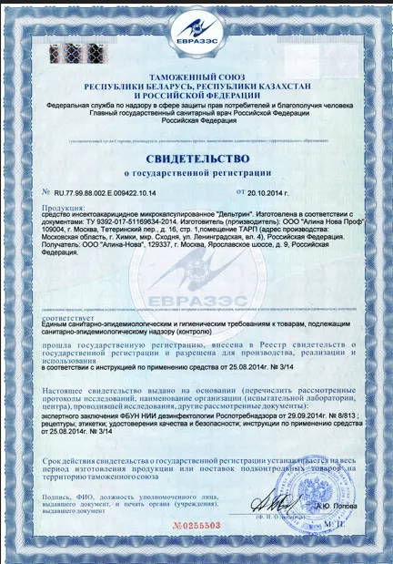 Просушка лифтовых шахт - фото 13 — Сертификат 14